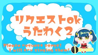 Fw: [Vtub] 猫目石 ネモ Nemo Nekomeishi 歌回