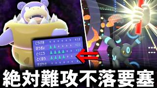 【要塞】急所が嫌い過ぎたものの末路ｗｗ全てを引き継いだメガヤドランがヤバ過ぎる!!【ポケモンチャンピオンズ】【ゆっくり実況】#ポケモンチャンピオンズ #ゆっくり実況