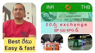 Best exchange - Indian rupees to Thai baht
