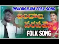 Cheyyi Chusada Gajulesada Instagram Trending Djsomesh Sripuram Relare Rela Songs Trending