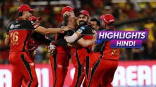 CSK vs RCB IPL 2020 FULL MATCH HIGHLIGHTS