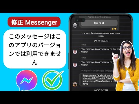 WhatsApp: メッセンジャーを開くとすぐに変更されます
