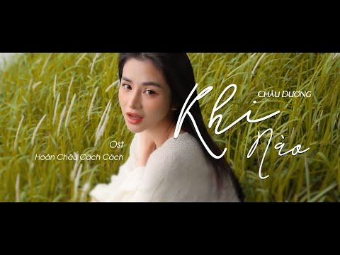 Khi Nào (Lời Việt) - Châu Dương | OST Hoàn Châu Cách Cách | MV Lyrics | Nhạc Hot Tiktok 2022
