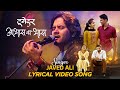 Aabhas Ki Bhas आभास की भास Get Together Lyrical Video Song Javed Ali
