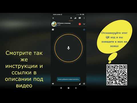 Переход на Zello-канал по #QR-коду.