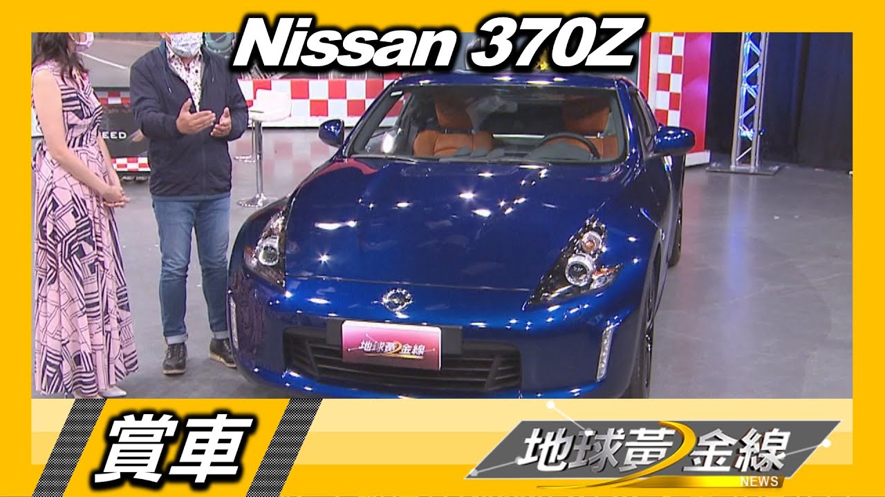 入主370Z不用150萬元! 水貨全新庫存車輕鬆圓跑車夢