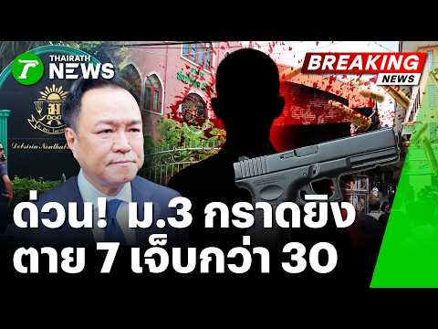 คลิกเพื่อดูคลิปวิดีโอ