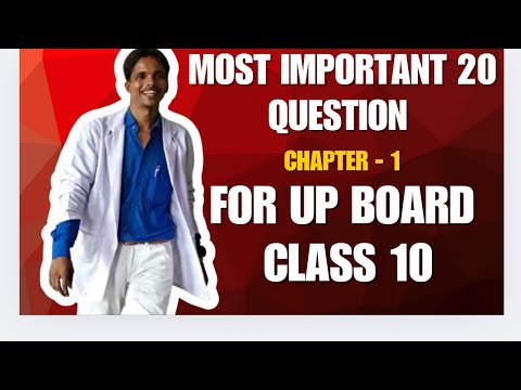 Super 20 most Important Question for class 10 Up Board 