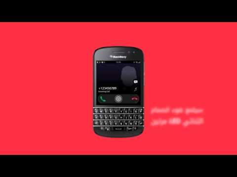 WhozCalling Social For Blackberry: Animation For an Incoming Call - لبلاك بيري: مكالمة واردة