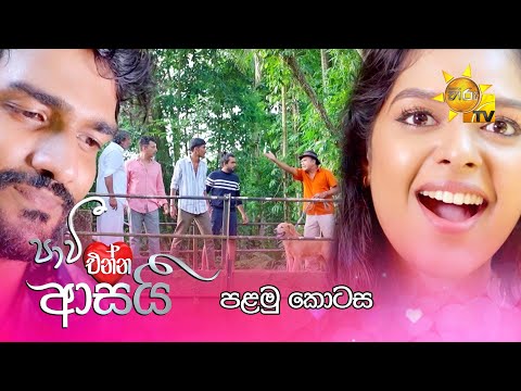 Hiru TV