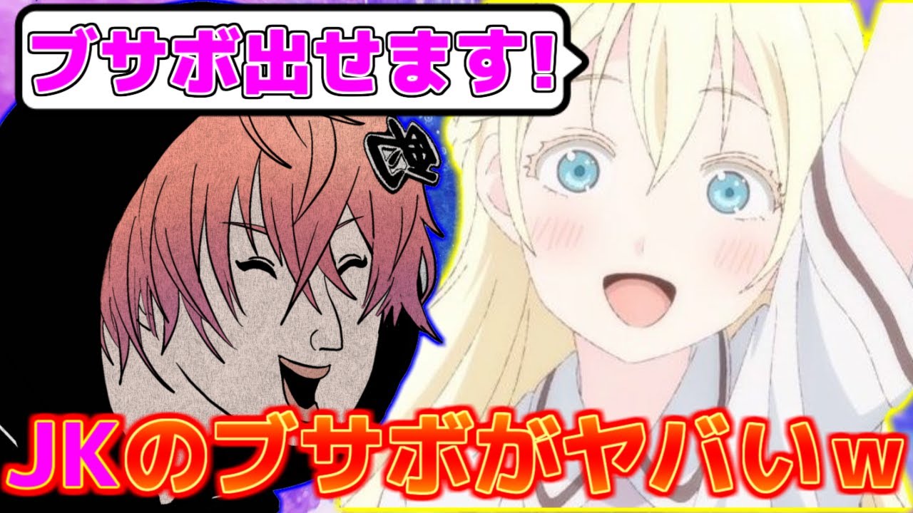 男のブサボはあるから逆に女の子のブサボ聞いてみたらレベル高すぎたｗｗｗ