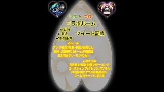 【荒野行動】Epochしま×Ｉｄｅａｌつなコラボ賞金ルーム