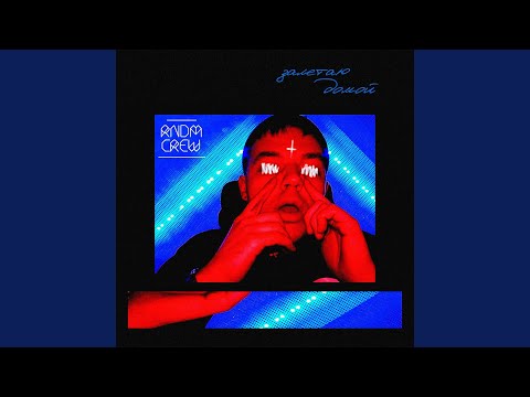 Download Элджей - Залетаю домой MP3