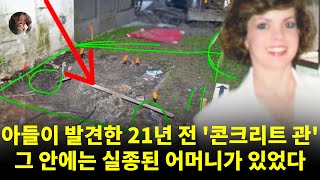 Download lagu 보니 하임 | 아들이 발견한 21년 전 '콘크리트 관', 그 안에는 실종된 어머니가 있었다 | 실제 사례 mp3