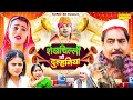 शेखचिल्ली की दुल्हनिया Full Movie Hari Ram Toofan Moni Sharm