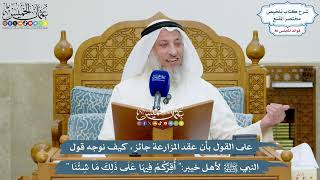 3982 - على القول بأن عقد المزارعة جائز، كيف نوجه قول النبي ﷺ لأهل خيبر (أقركم فيها على ذلك ما شئنا)