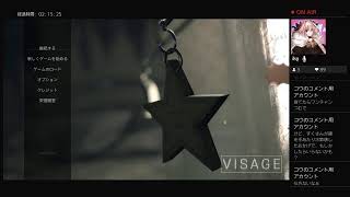 すくすくホラゲープレイVisage編＃2