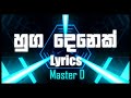 හුග දෙනෙක් Lyrics Master D Huga Denek Lyrics