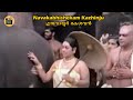 Navakabhishekam Kazhinju Guruvayoor Kesavan 1977 P Bhaskaran G Devarajan KJ Yesudas