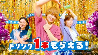 【ローソン】【ハピとく祭】　ドリンク1本もらえる！