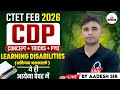 CTET FEB 2026 CDP LEARNING DISABILITIES Concept Tricks PYQs ये ही आएगा पेपर 