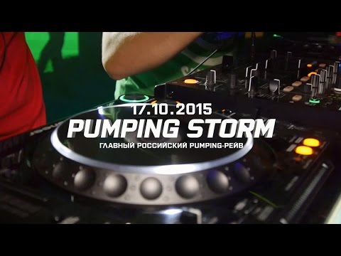 Pumping Storm 17.10.2015 в Aurora concert hall