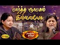 பார்த்த ஞாபகம் இல்லையோ Paartha Nyabagam Illaiyo Song MSV Son