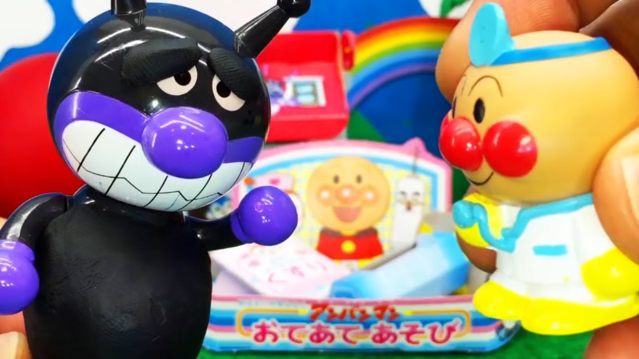 おなかがいた〜い！たすけてドクターアンパンマン！お医者さんごっこ【寸劇】@minitoys2 アンパンマンおもちゃ アニメ
