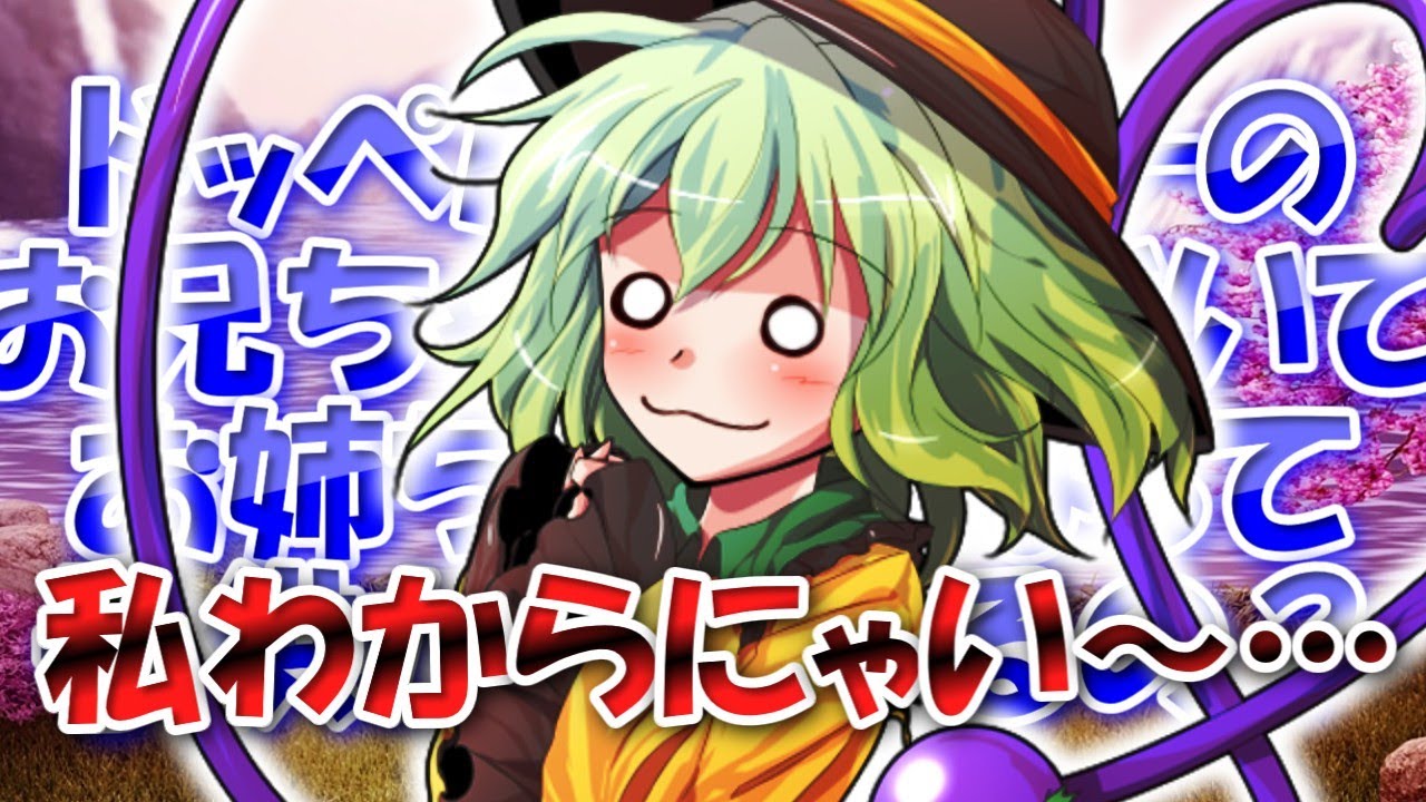 （ゆっくり茶番劇）※期間限定公開　東方双翼伝×双銘学園高等部シーズン2　第9章　「ドッペルゲンガー？」 #ゆっくり茶番劇 #東方茶番劇 #柊黎　#ゆっくり #ゆっくり劇場