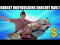 BUDGET BODYBUILDING GROCERY HAUL! My Weekly Shop!