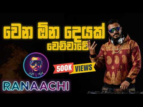 Wena Ona Deyak (වෙන ඕන දෙයක්) Cover | Tamil EDM Mix | RANAACHI