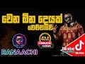 Wena Ona Deyak වෙන ඕන දෙයක් Cover Tamil EDM Mix RANAACHI