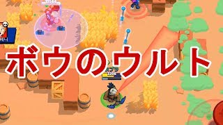 【ブロスタ】ボウの地雷がいい！【砂の坑道】