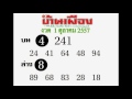 หวย เดลินิวส์