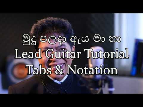 | මුදු පළඳා - Mudu Palnda | Raj Senevirathne || Guitar Lesson | ගිටාර් |
