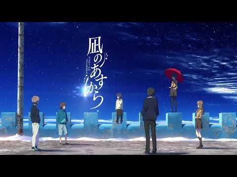 Nagi no Asukara Opening 2 (V2) Creditless 1080p