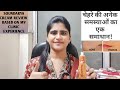 Soundarya Cream Best Homoeopathic Cream For All Face Problems