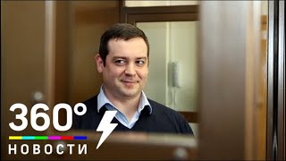 Эрика Давидыча отпускают домой - Верховный суд признал необоснованным арест блогера