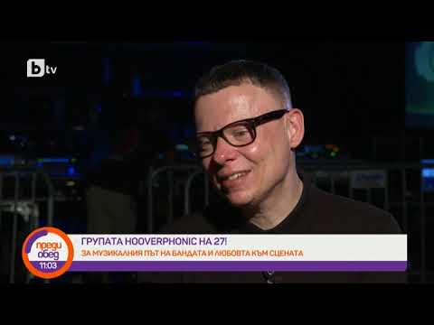 Преди обед: Групата Hooverphonic на 27 години