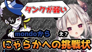 mondoからトンデモ発言から始まるギスギス(茶番)OW【奈羅花/橘ひなの/k4sen/関優太/ta1yo/mondo】