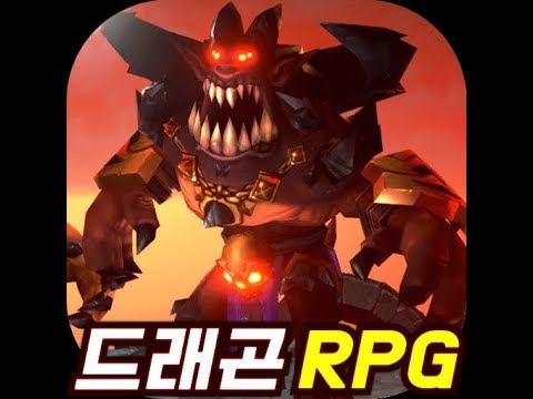 드래곤RPG