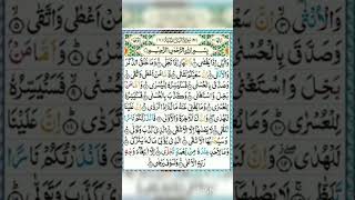 Download lagu surah Lail mp3