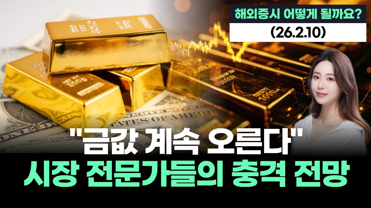 "금값 계속 오른다" 시장 전문가들의 충격 전망