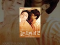 High School 2 Telugu Full Length Movie Namitha Raj Karthik