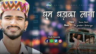 Dhoom Dhadaka | New Hlimachali Song 2019 - YouTube