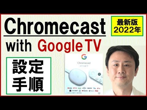 WiFi なしで Chromecast を使用する: これはあなたがしなければならないことです