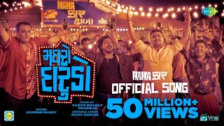 Download lagu Madhro Darudo Song | Hahacar | Jignesh Barot | Parth Bharat Thakkar | Gujarati Hit Song 2024 mp3 Download lagu Madhro Darudo Song | Hahacar | Jignesh Barot | Parth Bharat Thakkar | Gujarati Hit Song 2024 mp3