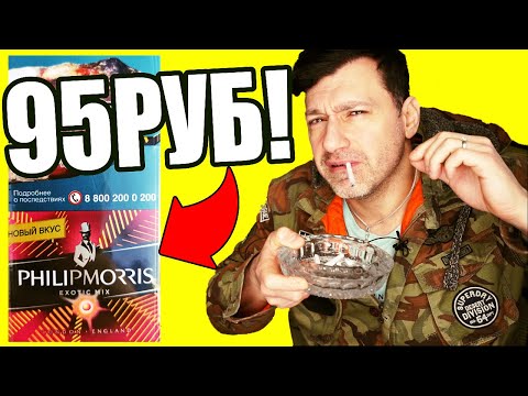 НОВЫЕ Philip Morris EXOTIC MIX С КНОПКОЙ ФРУКТОВОЙ НОВЫЙ ФИЛИП МОРИС С КАПСУЛОЙ ОБЗОР
