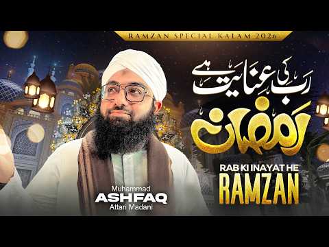Rab Ki Inayat He Ramzan | New Ramadan Kalam 2026 | Ashfaq Attari Madani | Naat Production