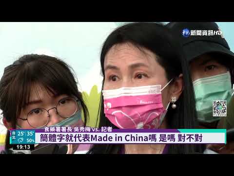 快篩EUA內神通外鬼? 吳秀梅:違法一定重罰